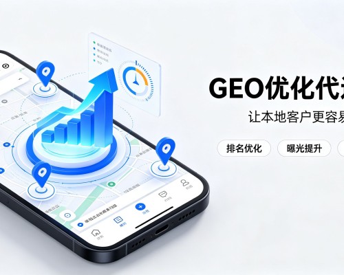 德兴GEO优化